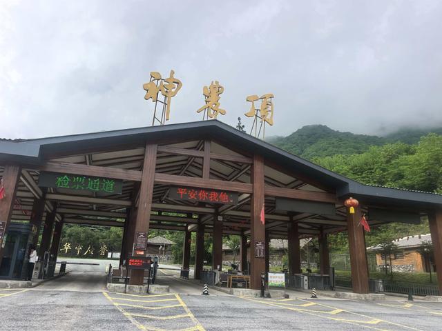 电竞赛事-媒体:继稻城亚丁后湖北神农架也被指“圈路收费”,游客被迫多绕百公里
